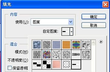 用Photoshop制作流動的斑馬線實(shí)例第14步