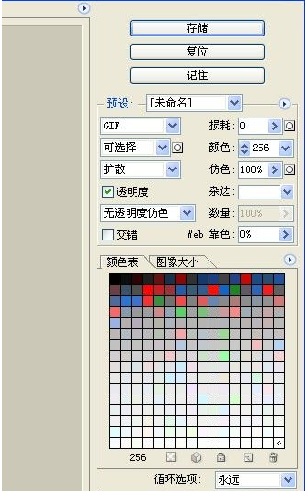 用Photoshop制作流動的斑馬線實(shí)例第24步