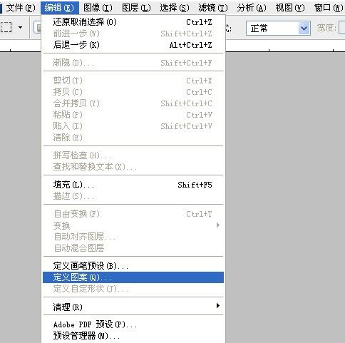 用Photoshop制作流動的斑馬線實(shí)例第4步