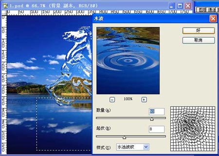 Photoshop合成水中飛馬特效圖片第16步