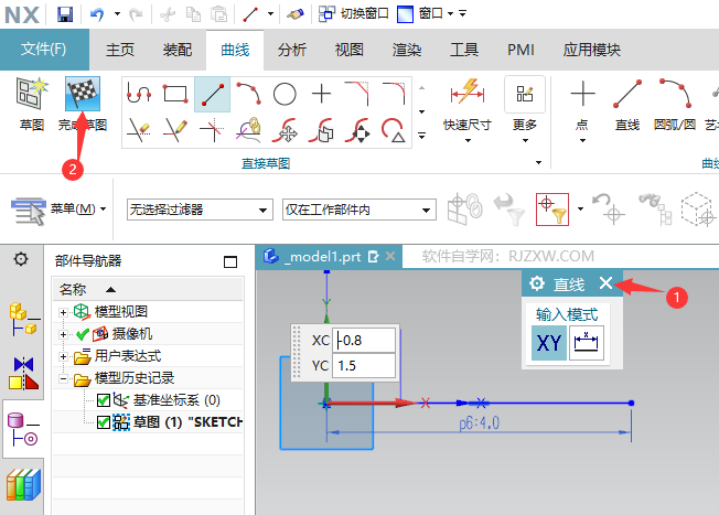 UG12.0創(chuàng)建草圖直線的方法第5步