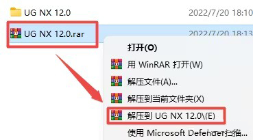 UGNX12.0安裝教程與破解方法第1步