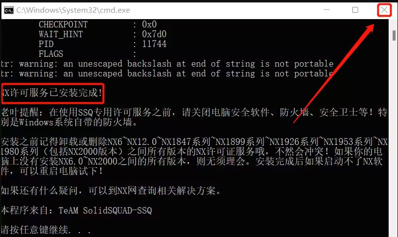 UGNX12.0安裝教程與破解方法第10步