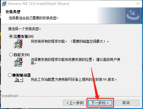 UGNX12.0安裝教程與破解方法第15步