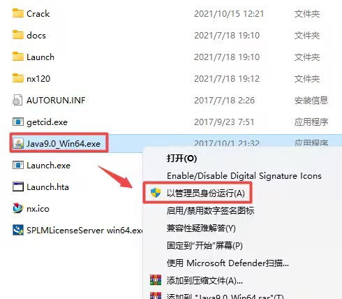 UGNX12.0安裝教程與破解方法第2步
